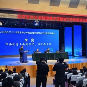 55体育在线直播-北京下死命令了：在2027年底前，所有中小学必须告别“校外配餐”